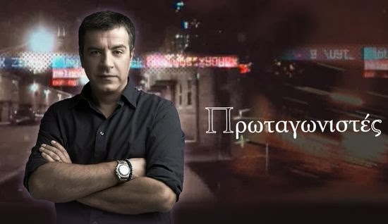 Ανακρίτρια θέλει να «φιμώσει» την εκπομπή του Σταύρου Θεοδωράκη!!! (video)