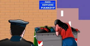 Το φιάσκο της Ριανκούρ… 23 χρόνια μετά!!!