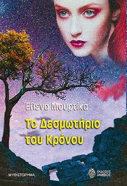 Του Μάρτη… τα βιβλία, «άνοιξη» στη γνώση!!!