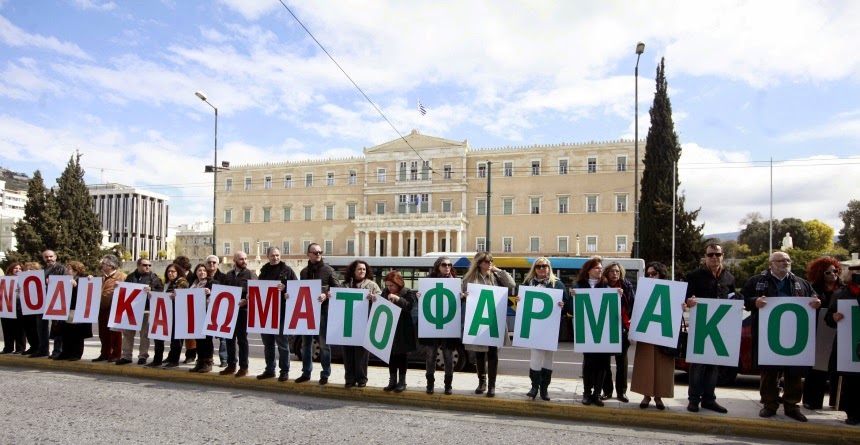 Οι φαρμακοποιοί στο Σύνταγμα… (video)