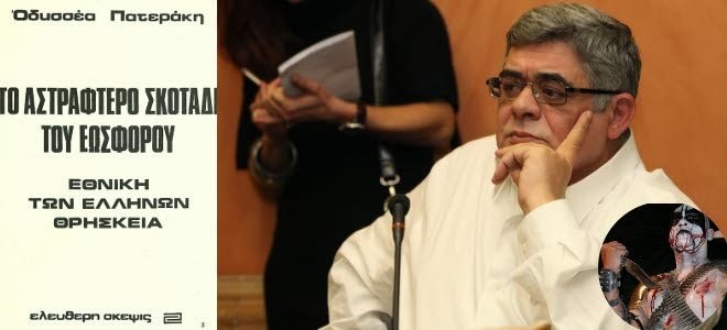 Ο Μιχαλολιάκος προτείνει τον Σατανισμό ως εθνική θρησκεία!!!