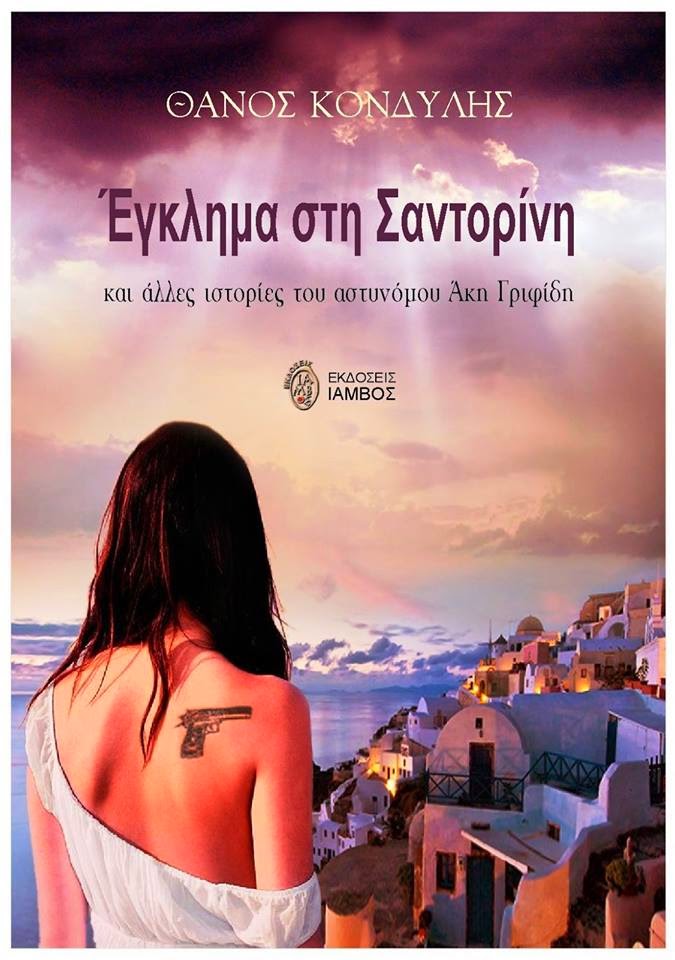 Τι φοβούνται τα ζώδια!!!