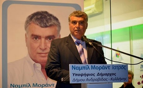 Μετανάστης από τη Συρία ο νέος δήμαρχος Ανδραβίδας-Κυλλήνης!!!