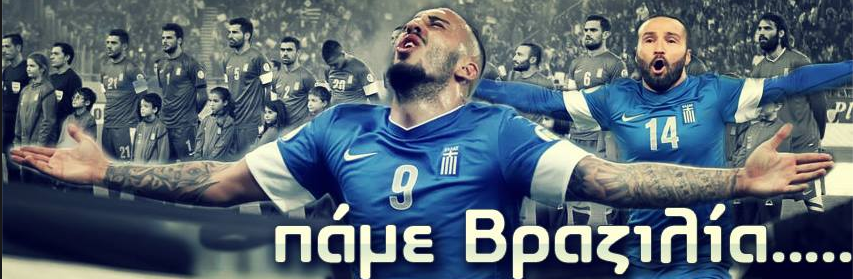 Οι εκλεκτοί του Σάντος... πάνε Βραζιλία!!!