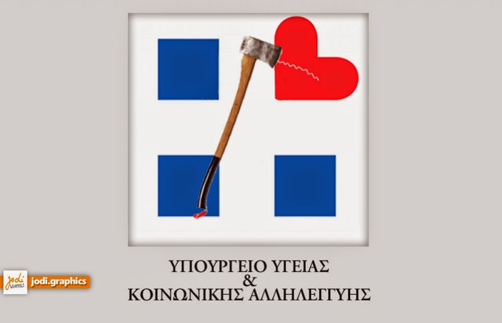 Νέο σήμα το Υπουργείο Υγείας & ο διάλογος μεταξύ Άδωνι – Βορίδη!!!