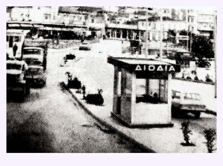 Τα διόδια… έχουν παρελθόν στην Ελλάδα!!! 