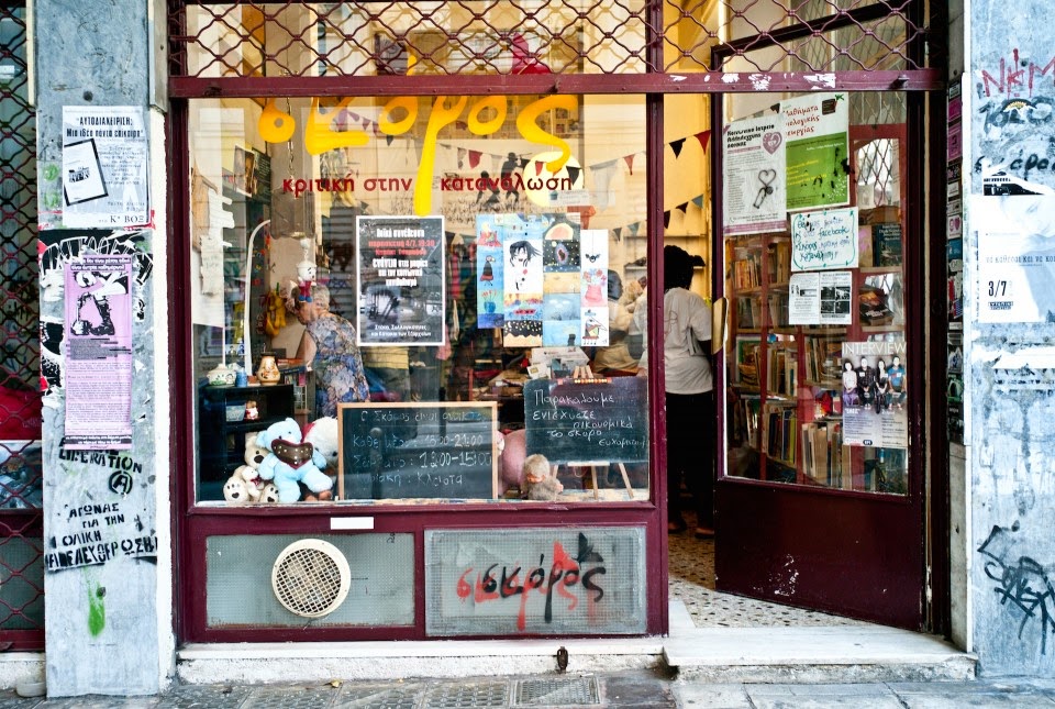 Στον Σκόρο στα Εξάρχεια ψωνίζεις ρούχα χωρίς να πληρώνεις!!!