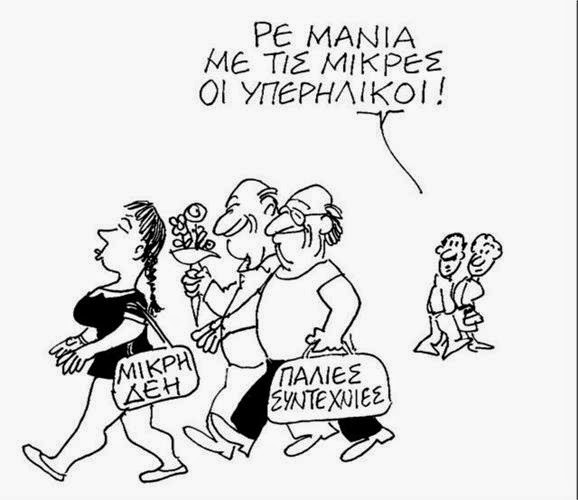 Τα ναζάκια της μικρούλας… και ο παιδεραστής!!!