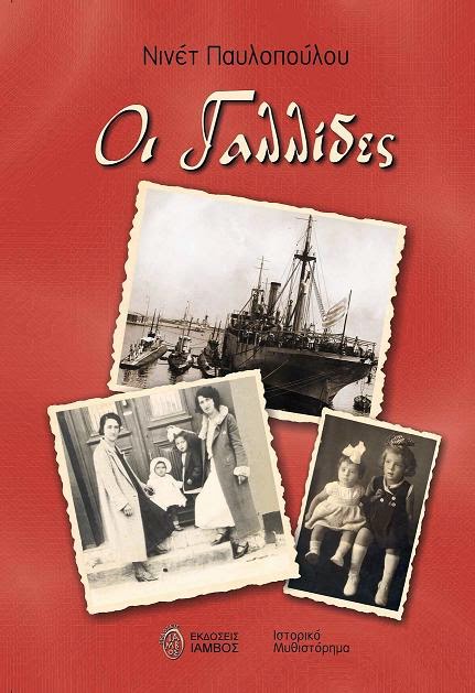 Του Ιούλη… αναγνώσματα!!! 