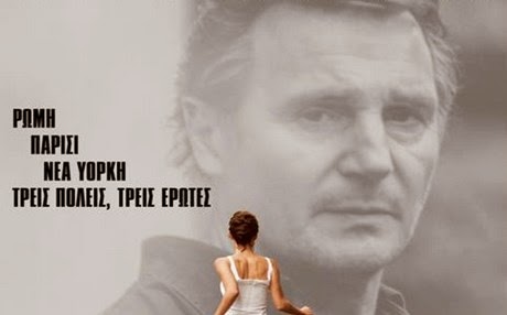 3 πρόσωπα, 3 πόλεις, 3 έρωτες!!! (video)