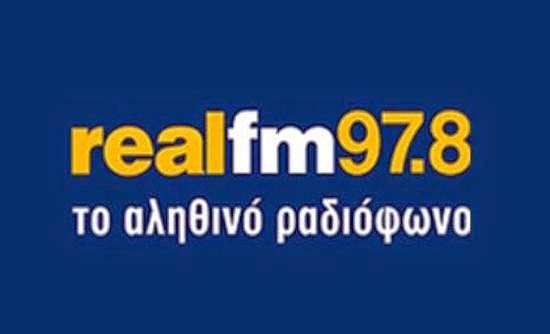 Ελεύθερος, ανεξάρτητος και… χωρίς κρυφή ατζέντα o Real FM