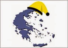 Από πού κρατάει η σκούφια σου!!! 