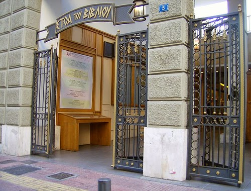 Λογοτεχνικός “περίπατος” στη Στοά του Βιβλίου το Σάββατο…