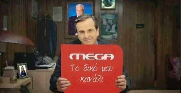 Η mega-λη κατάρρευση της κυβέρνησης...