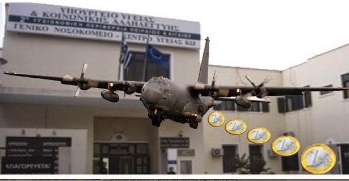 ΣΩΣΤΕ ανθρώπινες ζωές… ΟΧΙ άλλα θύματα στο Νοσοκομείο Κω!!!