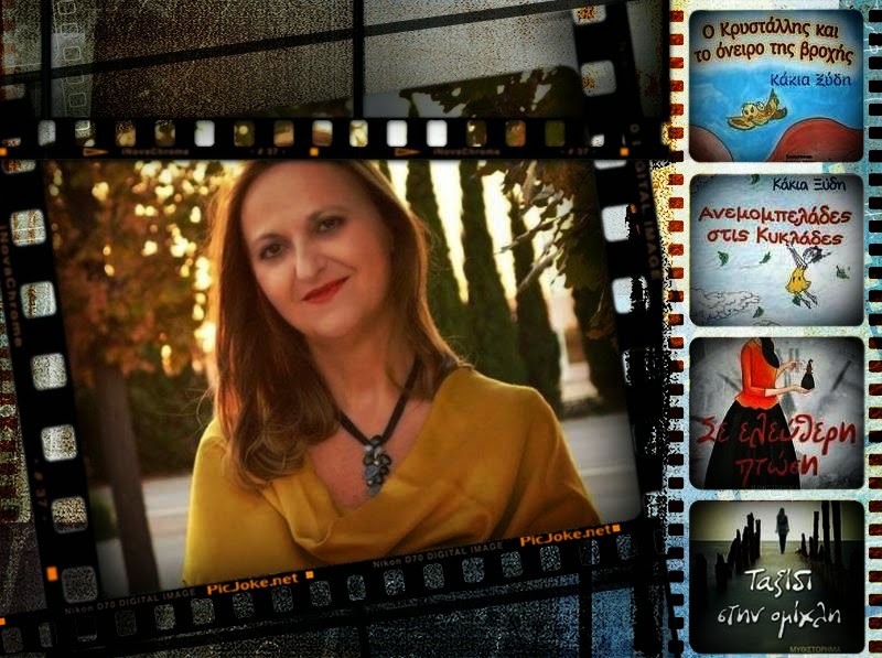 Η Κάκια Ξύδη απαντά, στο «κουτσομπολιό»… της αυλής!!! 