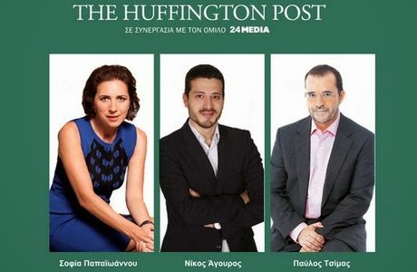 20 πλαισιώνουν την επιτελική ομάδα της Ηuffington Post Greece...