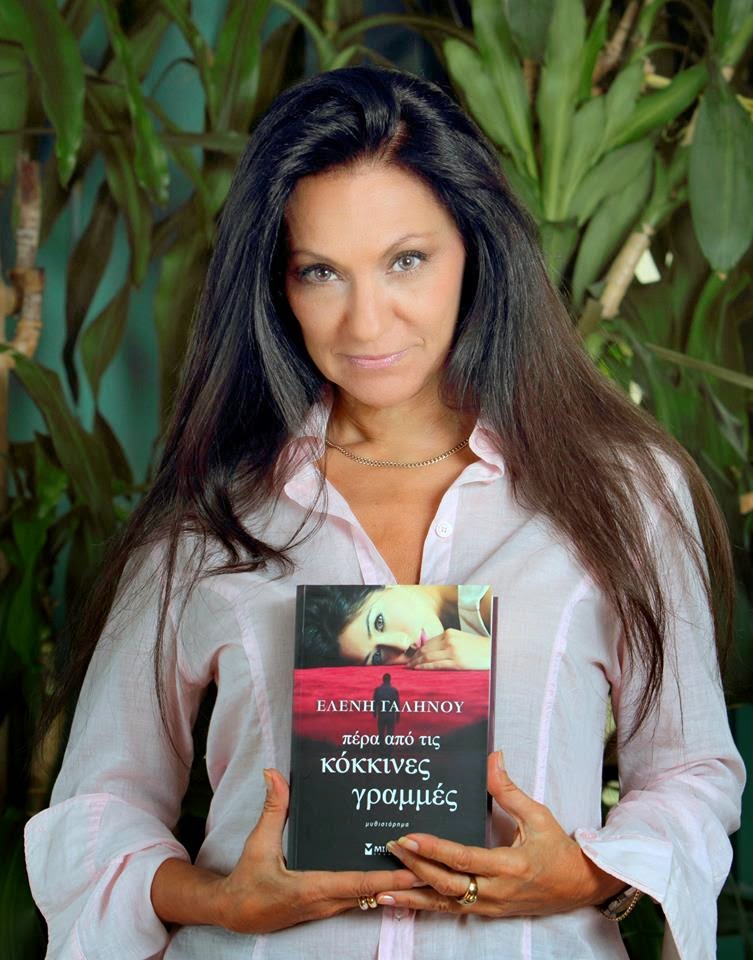 Η Ελένη Γαληνού, απαντά στο «κουτσομπολιό»… της αυλής!!!