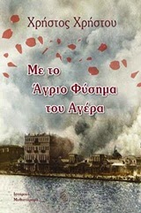 Βιβλία… δώρα αγάπης