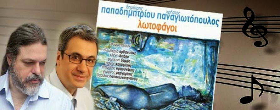 Αλεξανδρινό Ρόδο… οι ματιές μας, μετανάστες (video)