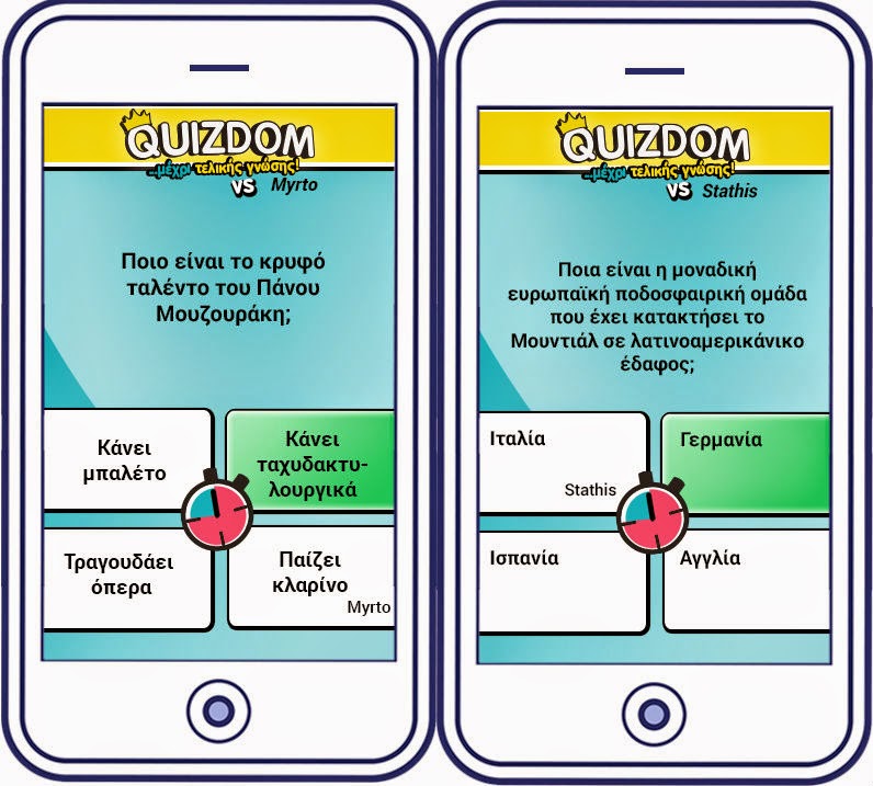 Quizdom: το νέο Ελληνικό παιχνίδι για κινητά Android και iOS…