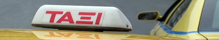 Η κρίση μέσα από τα μάτια ενός Έλληνα ταξιτζή (video)