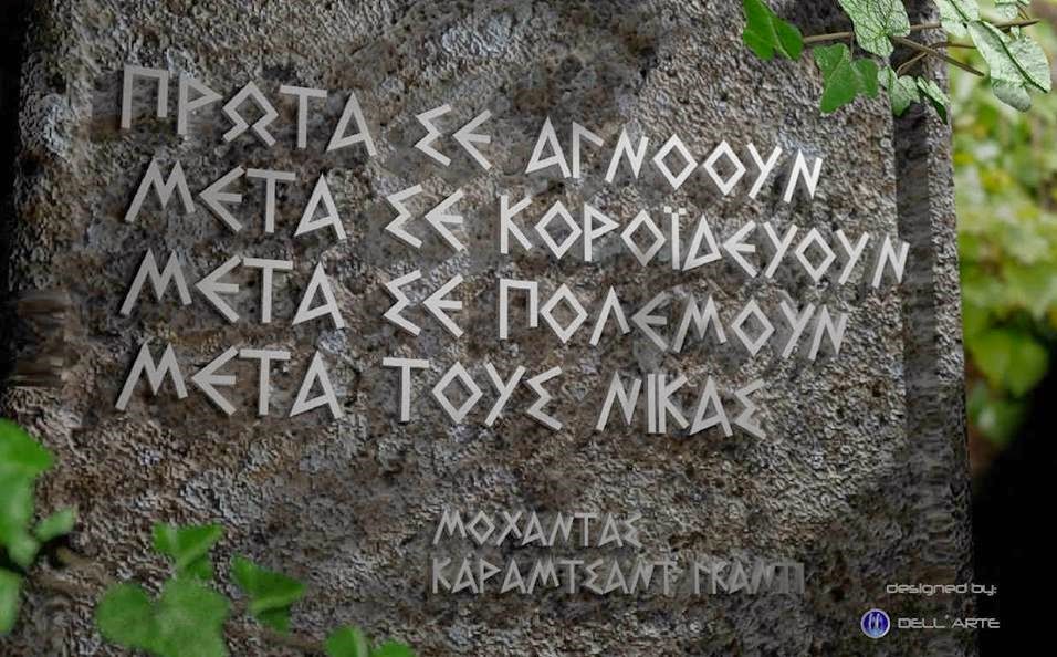 Ευλόγησον… με την ψήφο σου!!! (hot foto)