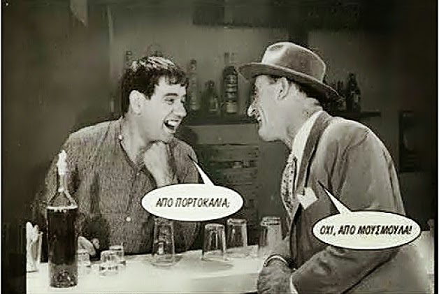 Όταν το ελληνικό σινεμά πήγαινε κάλπες!!!