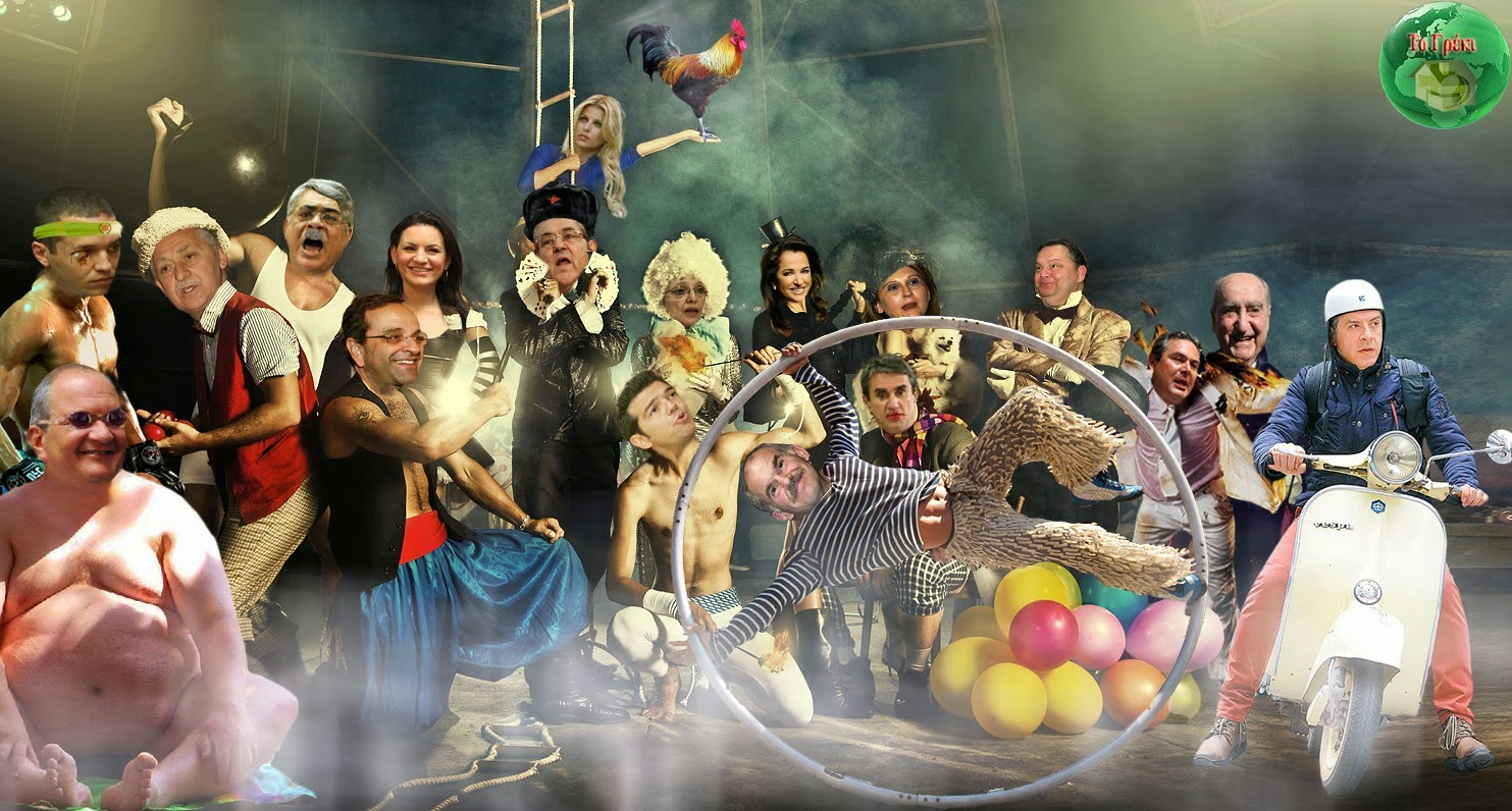 Για γέλια και για κλάματα (από τα γέλια)…