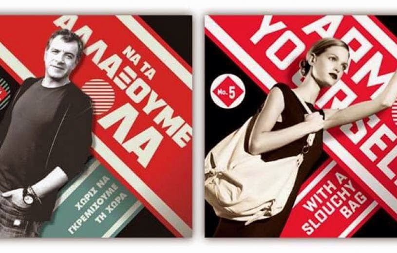 Αλεπού μην κλέψεις… Σταύρο θα κιοτέψεις!!! 