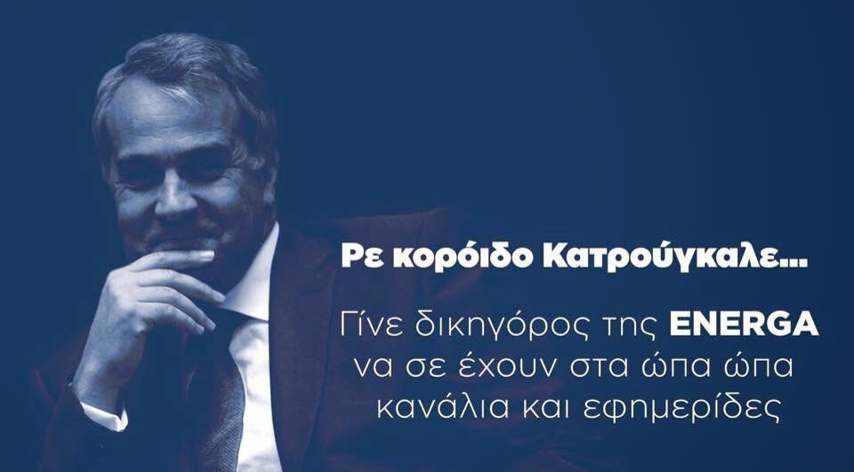 Μετά την αποκάλυψη βόμβα του Βήματος…