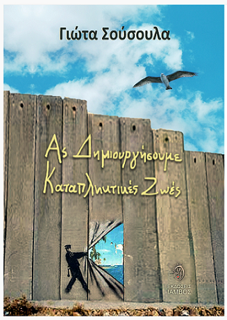 Ήρθε η Άνοιξη… με βιβλία!!!