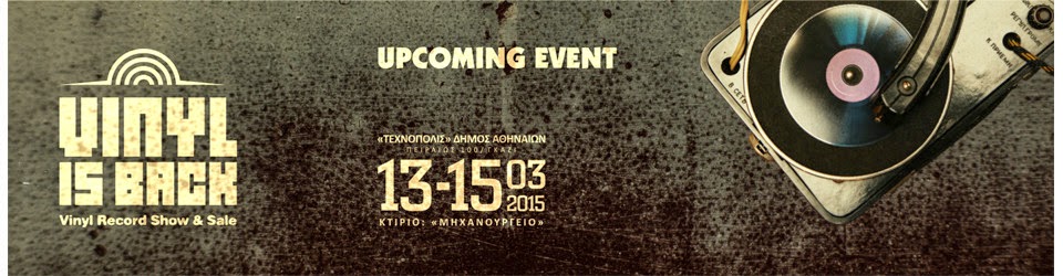 Οι λάτρεις του βινυλίου πάνε Τεχνόπολη!!!