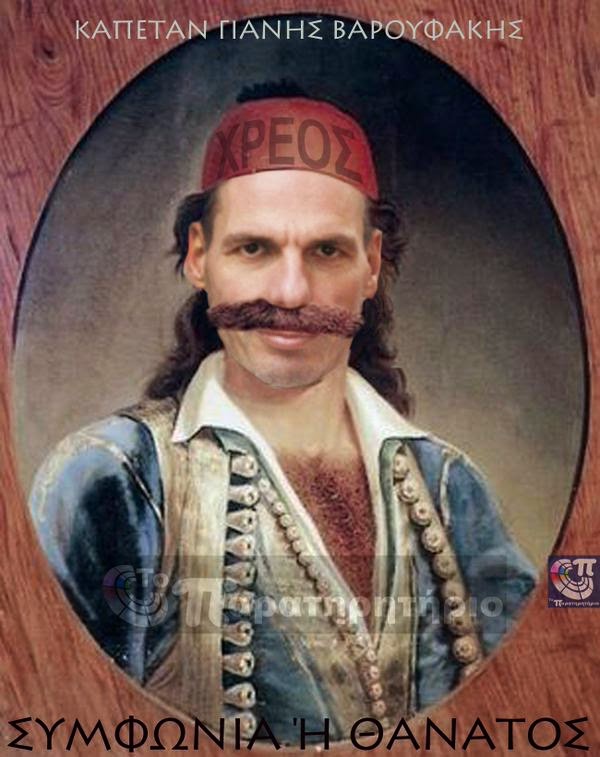 Το απίστευτο μπλουζάκι του Bαρουφάκη που έγινε viral...