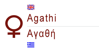 Αγαθή… μια γυναίκα γεμάτη πλούτο!!!