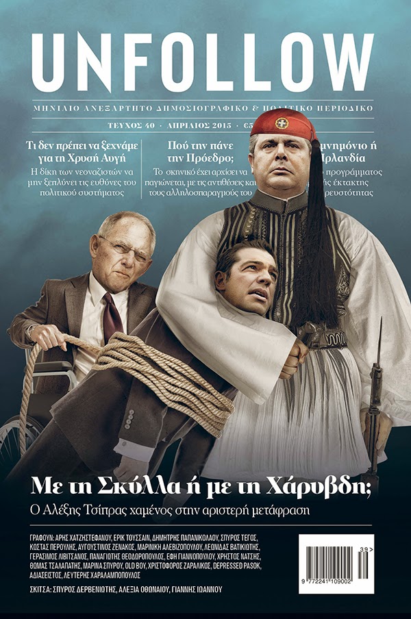 Πάνε να τον σουβλίσουν… 