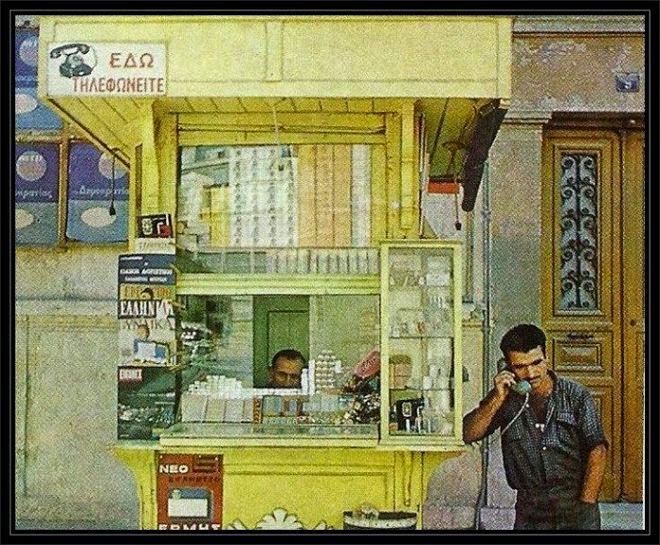 «Βγες από το ίντερνετ, θέλω να πάρω τηλέφωνο»… 20 φράσεις που δεν θα ξαναπούμε ποτέ πια!!!