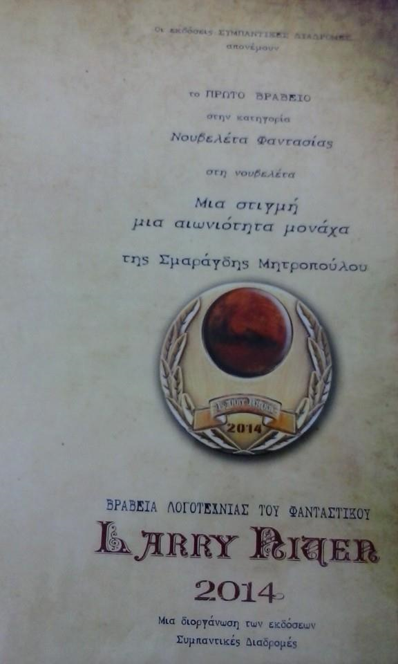 Ο ουρανός ξαφνικά γέμισε αστερόσκονη…από σμαράγδι!!!