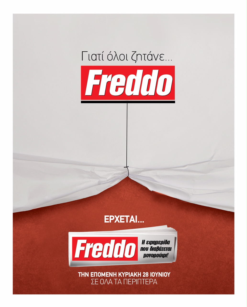 Ο Κουρτάκης… σερβίρει Freddo!!!