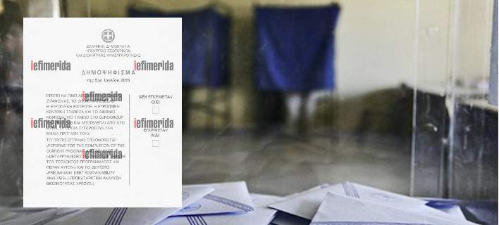 Αυτό είναι το ψηφοδέλτιο του δημοψηφίσματος της 5ης Ιουλίου…  (foto)
