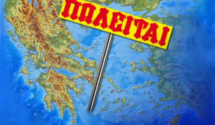 Στο σφυρί ελληνικά νησιά σε εξευτελιστικές τιμές σπιτιών…