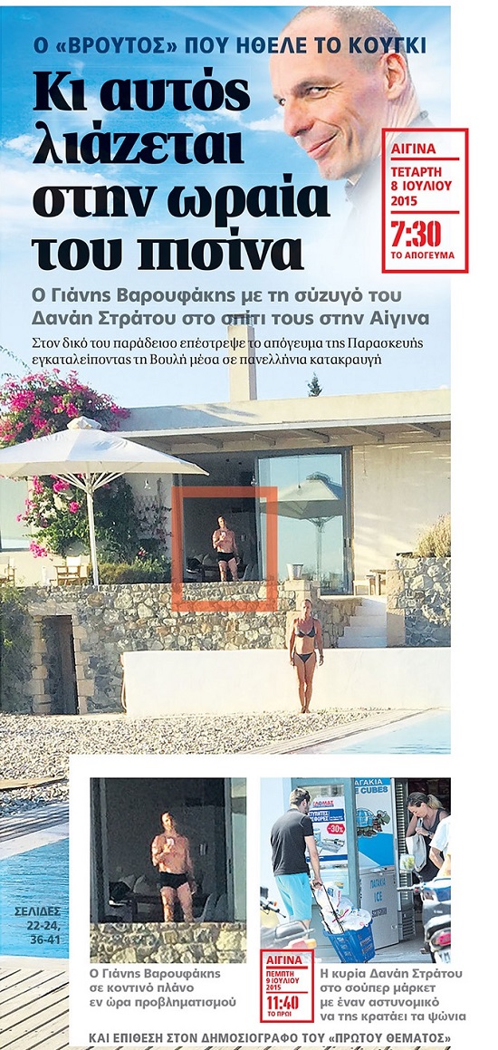 Ο Βαρουφάκης… «πρώτο θέμα» που δεν τους έκατσε!!!