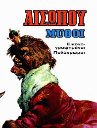 Η γουρούνα και η σκύλα που βρίζονταν…