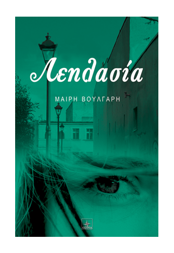 «Λεηλασία»… στην προθήκη της αυλής!!!