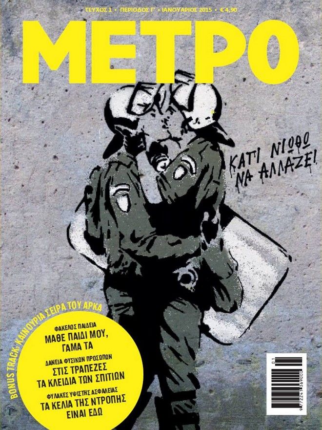 Κουίζ: Ποιο περιοδικό είναι κομμένο και ραμμένο για σένα;