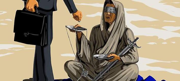 Η απονομή δικαιοσύνης σε 12 χώρες μέσα από τα μάτια ενός σκιτσογράφου -Το σκίτσο του για την Ελλάδα!!! (foto)