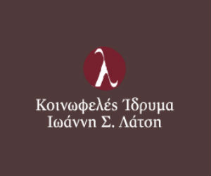 Κοινωφελές Ίδρυμα Λάτση: 25 Προπτυχιακές Υποτροφίες 2015-2016