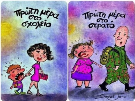 Τι παθαίνει η Ελληνίδα μάνα όταν ο γιος πάει φαντάρος σε ένα σκίτσο!!!