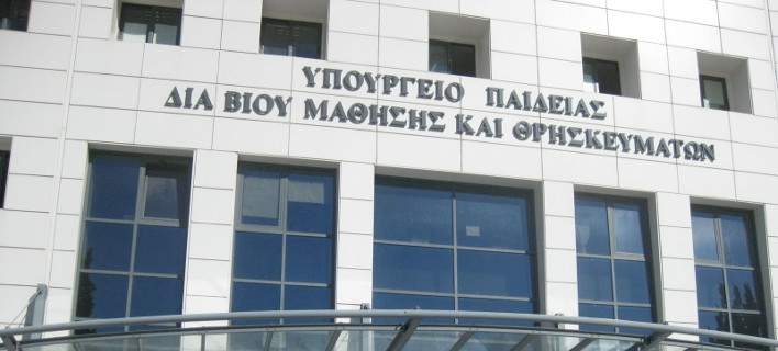 Τρελό και... ακριβό: Πόσο κοστίζει η αλλαγή της ονομασίας ενός υπουργείου!!!