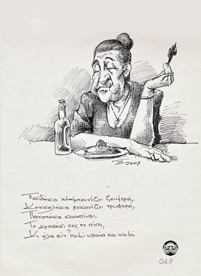 Ες αύριον τα σπουδαία...